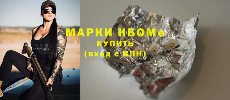 Марки NBOMe 1,5мг  Ряжск 